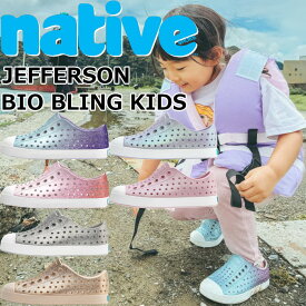 native shoes JEFFERSON BIO BLING KIDS ネイティブシューズ ジェファーソン ラバーシューズ キッズシューズ キッズスニーカー キッズサンダル 子供靴 子靴 スニーカー サンダル シャワーサンダル クロッグサンダル ビーチサンダル アウトドア 送料無料