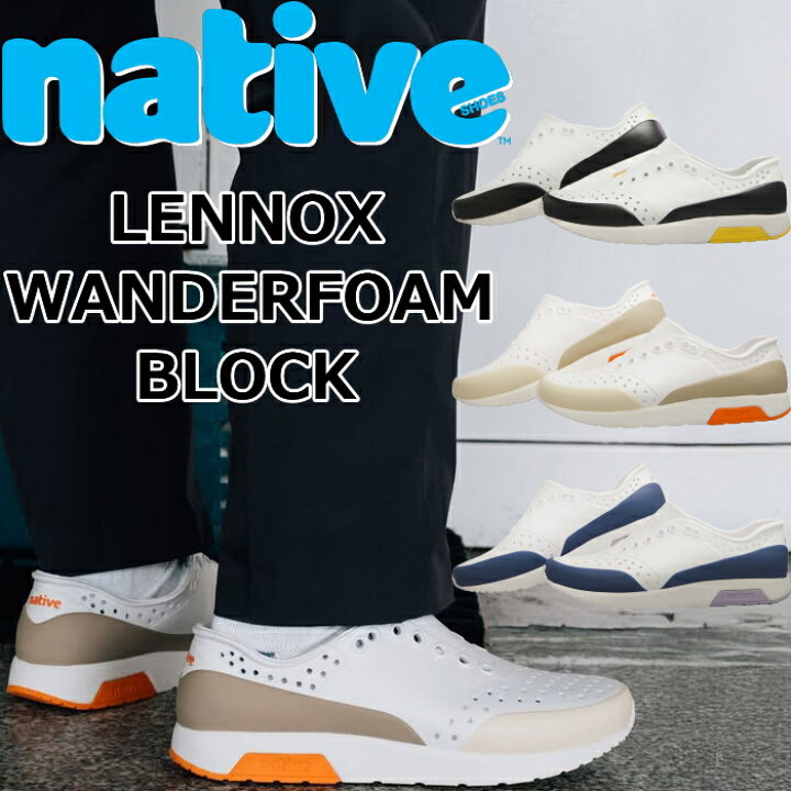 楽天市場】native shoes LENNOX WANDERFOAM BLOCK ネイティブシューズ 