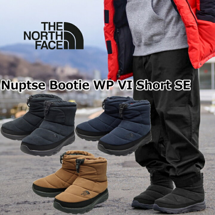 Vuotse Bootie WP VI Short ヌプシブーツ 新品 29.0