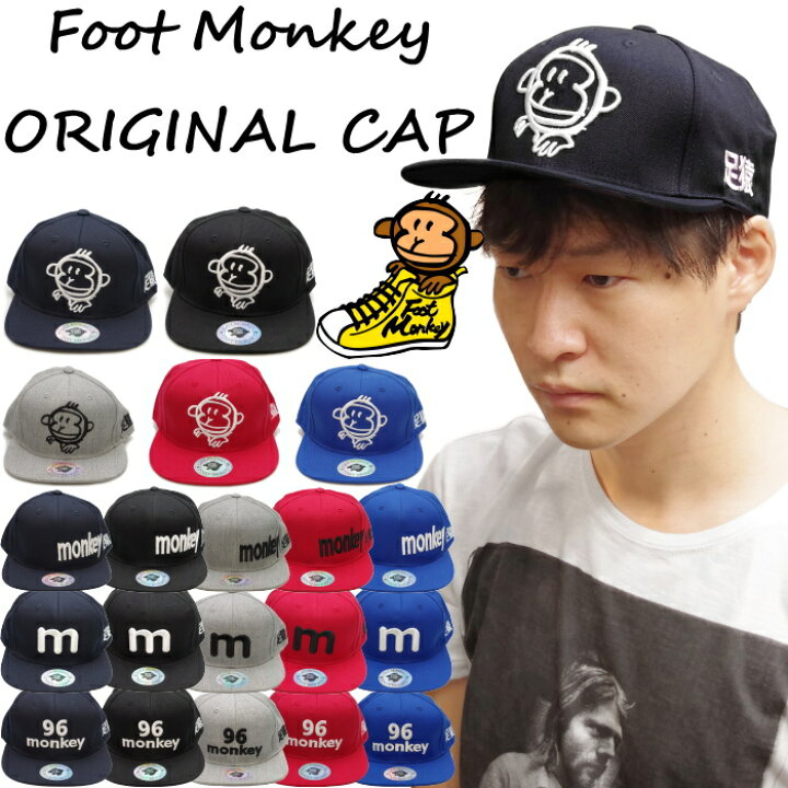 楽天市場 フットモンキーオリジナルキャップ Footmonkey Original Cap キャップ メンズ アメカジ 帽子 ベースボールキャップ おしゃれ ストリート メンズキャップ 野球帽 スポーツキャップ スポーツ あす楽対応 上野アメ横 靴店 フットモンキー