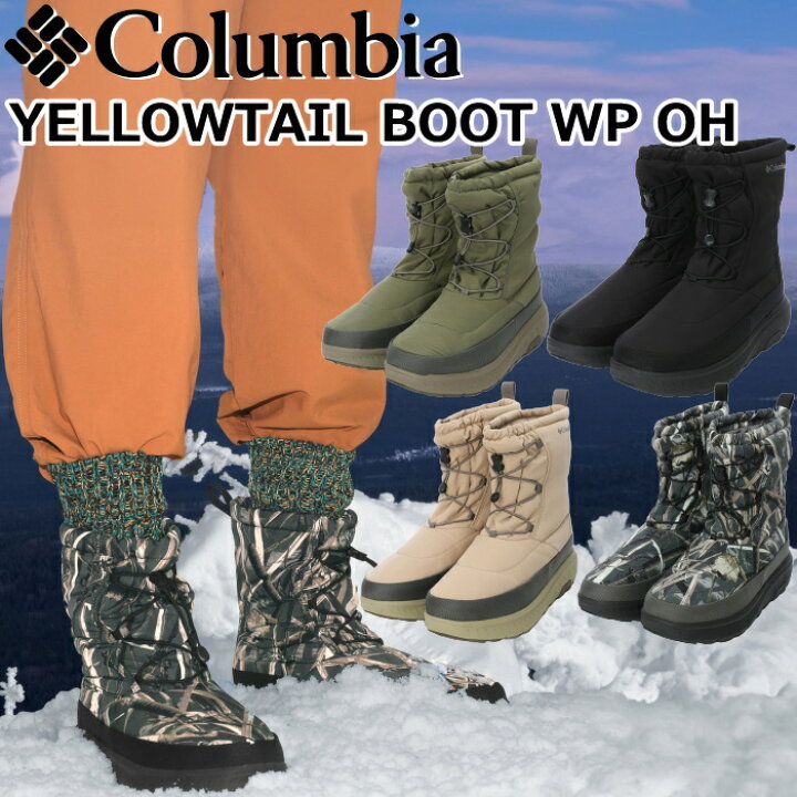 楽天市場】○○ 【SALE：30％OFF】 Columbia YELLOWTAIL BOOT WP OH 