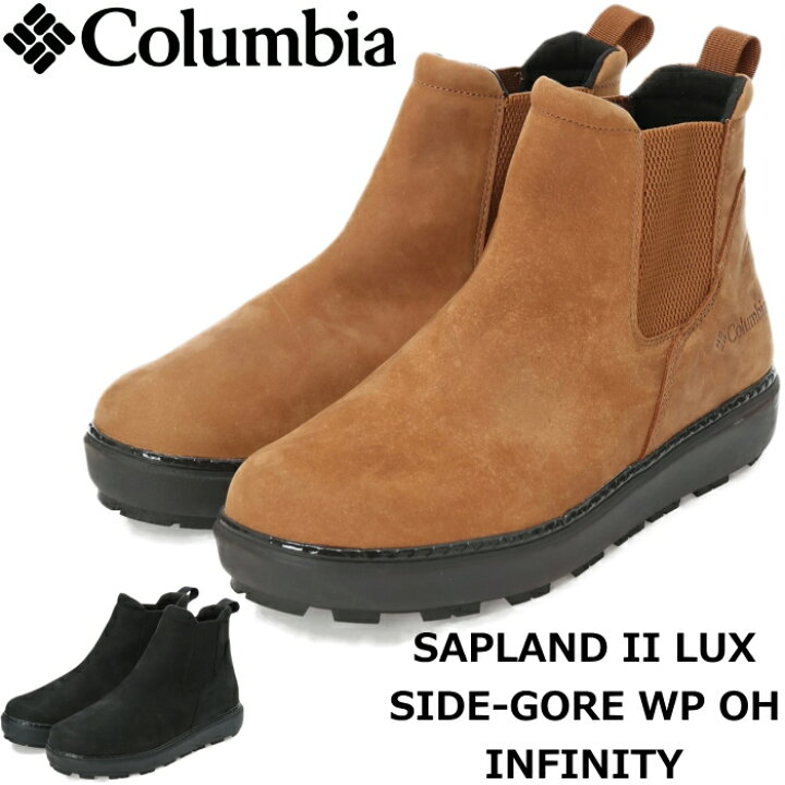 楽天市場】○○ 【SALE：30％OFF】 Columbia SAPLAND II LUX SIDE-GORE 