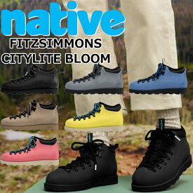 【お買い物マラソンポイントアップ5倍】 native shoes FITZSIMMONS CITYLITE BLOOM ネイティブシューズ フィッツシモンズ ラバーシューズ マウンテンブーツ メンズ ブーツ レディース アウトドアブーツ ハイキングブーツ マウンテンシューズ アウトドア 正規品 送料無料