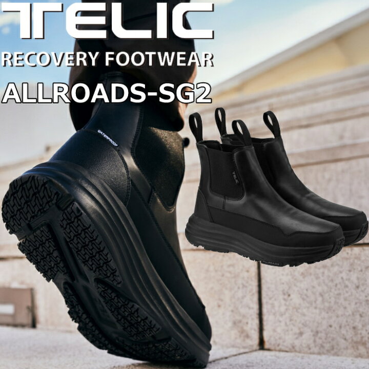 楽天市場】TELIC ALLROADS-SG2 テリック オールロード サイドゴア 