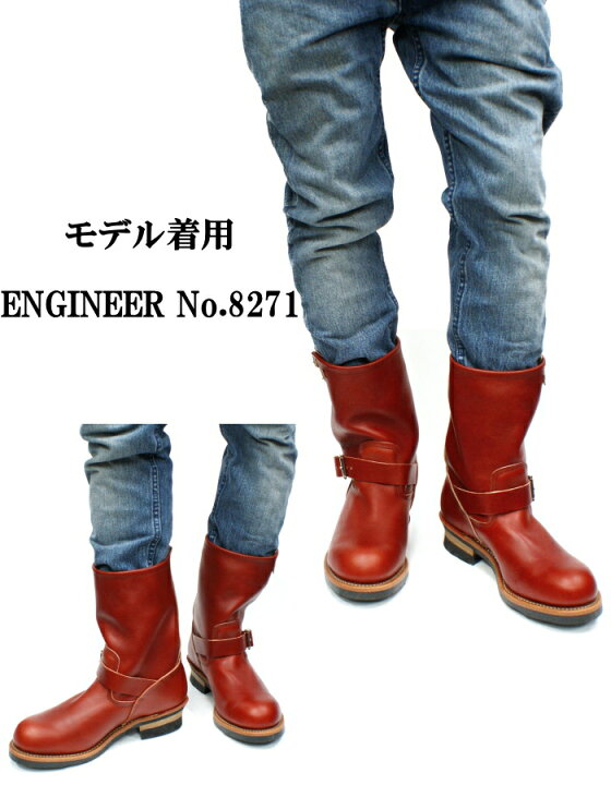 楽天市場】○○ レッドウィング 正規品 RED WING 8271 Engineer Boots 