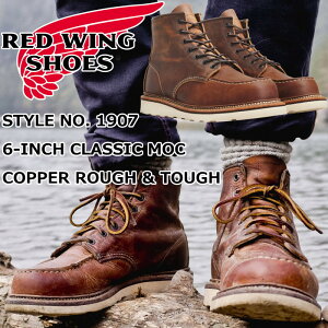 RED WING 1907 Ki bhEBO ACbVZb^[ mCopper "Rough & Tough"n 6" CLASSIC MOC Jbp[ t&^t NVbN bN u[c Y {v [Nu[c [XAbvu[c AE