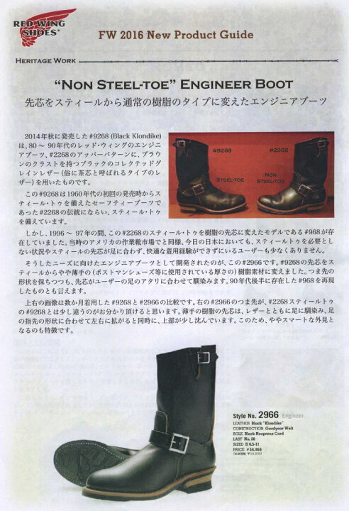 楽天市場】○○ レッドウィング 正規品 RED WING 2966 ［Black 