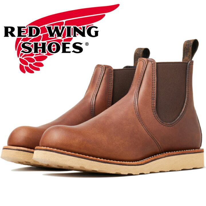 楽天市場】RED WING 3190 正規品 レッドウィング クラシック 