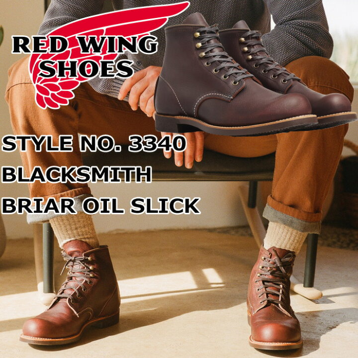 楽天市場】RED WING 3340 正規品 レッドウィング ブラックスミス 