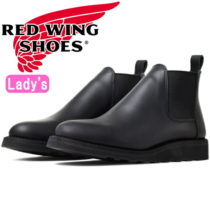 楽天市場】RED WING CLASSIC CHELSEA レッドウィング クラシック 