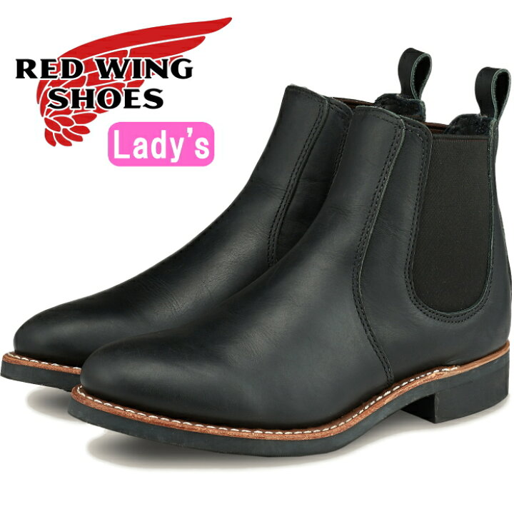 楽天市場】RED WING 3455 レッドウィング ブーツ レディース 本革 