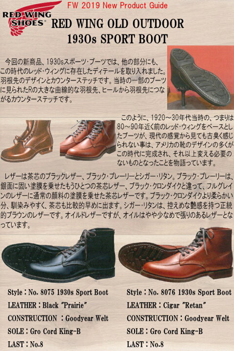 楽天市場】○○ RED WING 8076 レッドウィング スポーツブーツ ［Cigar 
