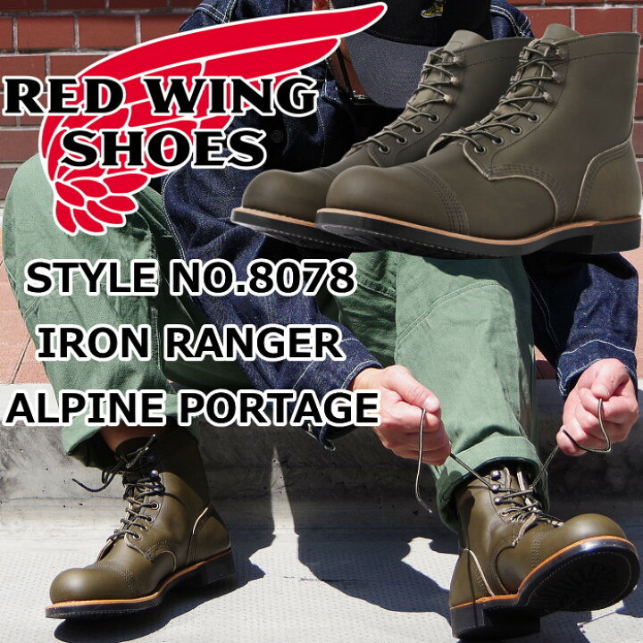楽天市場】RED WING 8078 正規品 レッドウィング アイアンレンジャー  