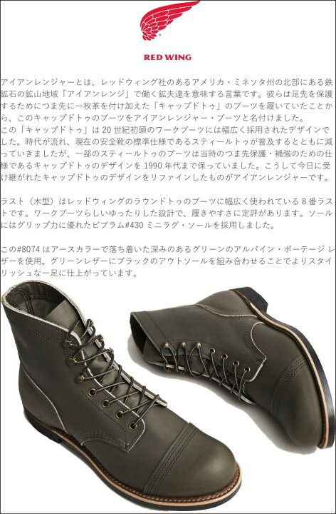 楽天市場】RED WING 8078 正規品 レッドウィング アイアンレンジャー 