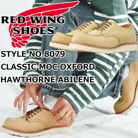 RED WING 8079 正規品 レッドウィング ワークオックスフォード ［Hawthorne "Abilene"］ CLASSIC MOC OXFORD ホーソーン アビレーン クラシックモック オックスフォード ブーツ メンズ 本革 ワークブーツ アウトドア キャンプ アメリカ製 送料無料 2024春夏新作