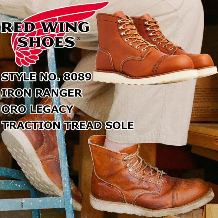楽天市場】RED WING 8089 正規品 レッドウィング アイアンレンジャー 