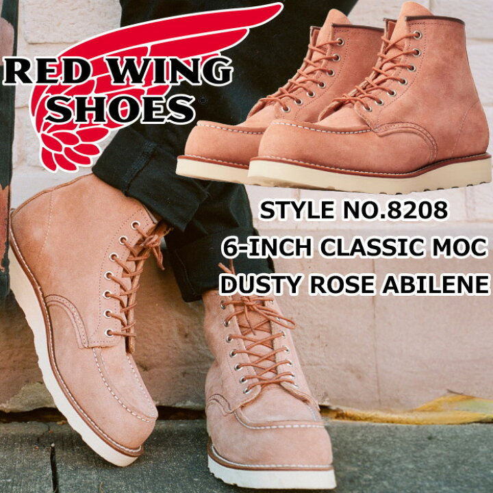 楽天市場】RED WING 8208 正規品 レッドウィング アイリッシュセッター 