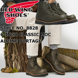 RED WING 8828 レッドウィング アイリッシュセッター 正規品 ［Alpine "Portage"］ 6" CLASSIC MOC アルパイン ポーテージ グリーン クラシック モック ブーツ メンズ 本革 ワークブーツ レースアップブーツ アウトドア 送料無料 2023秋冬新作