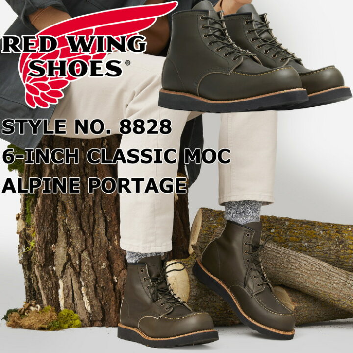 楽天市場】RED WING 8828 レッドウィング アイリッシュセッター 正規品 