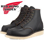 RED WING 8849 レッドウィング アイリッシュセッター ［Black "Prairie"］ 6" CLASSIC MOC ブラック プレーリー 茶芯 クラシック モック メンズ 本革 ワークブーツ 正規品 送料無料