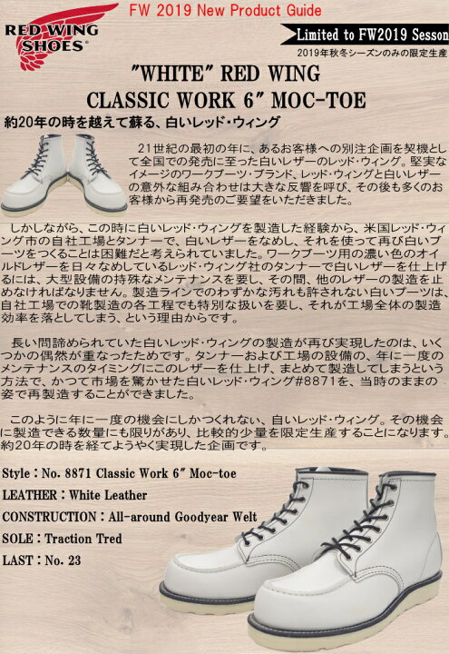 楽天市場】○○ RED WING 8871 レッドウィング クラシック ワーク 限定 