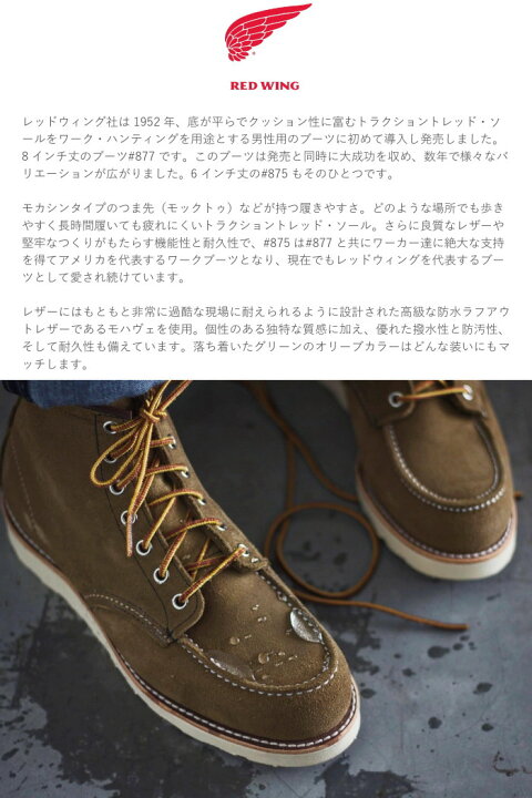 楽天市場】RED WING 8881 レッドウィング アイリッシュセッター 正規品 