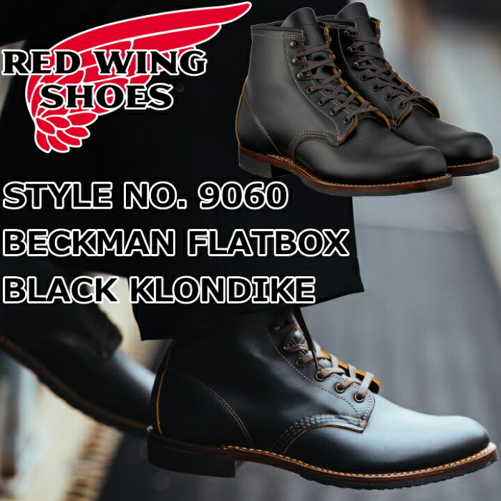 楽天市場】RED WING 9060 正規品 レッドウィング ベックマン フラット 