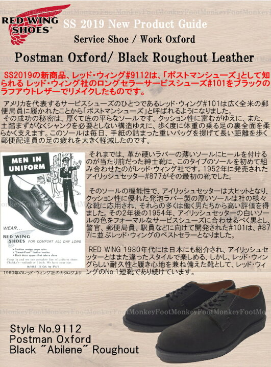 楽天市場】○○ RED WING レッドウィング ポストマン 9112 ［Black 