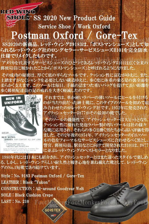楽天市場】○○ RED WING 9183 レッドウィング ポストマン ゴアテック 