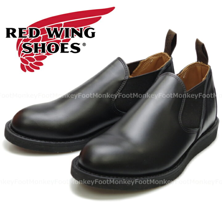 楽天市場】○○ RED WING 9198 レッドウィング ポストマン ロメオ 
