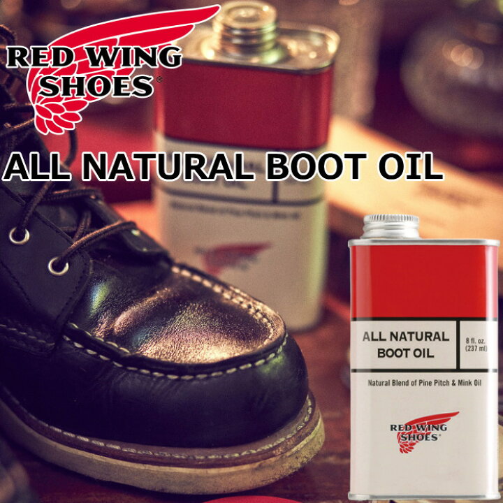 楽天市場】RED WING ALL NATURAL BOOT OIL 97103 レッドウィング 