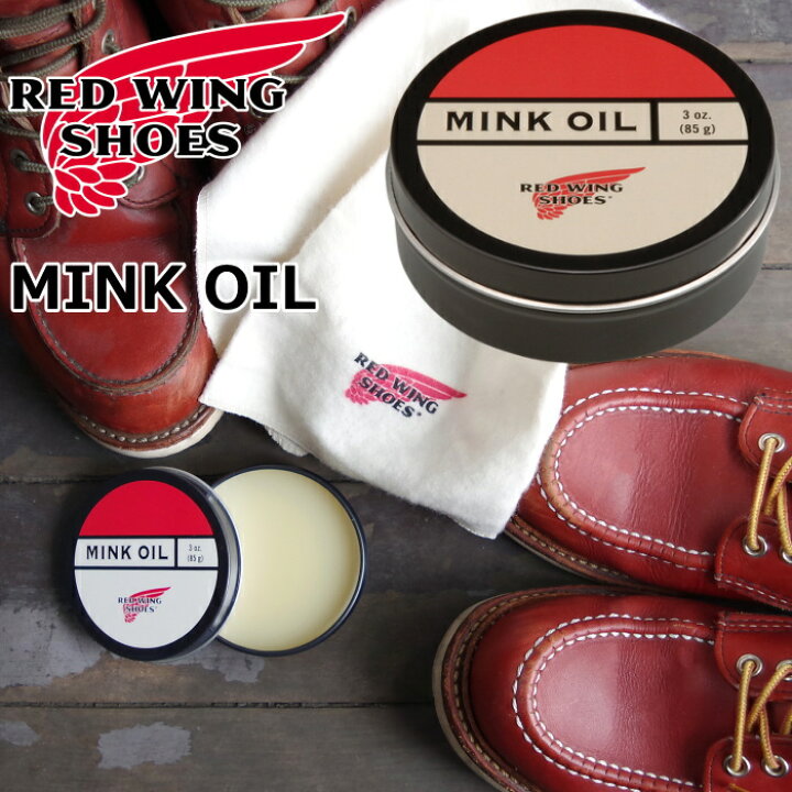 楽天市場】RED WING MINK OIL 97105 レッドウィング ミンクオイル 国内 