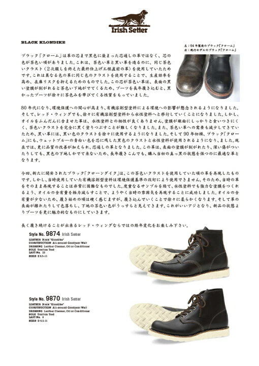 楽天市場】○○ RED WING 9874 レッドウィング アイリッシュセッター 