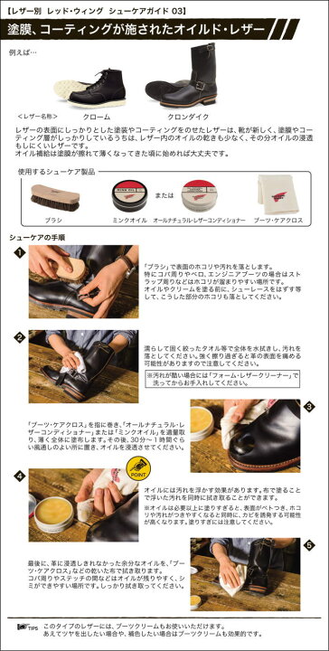 楽天市場】RED WING 国内正規品 純正ケア用品 レッドウィング ワーク 