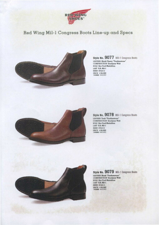 楽天市場】レッドウィング 正規品 RED WING 9077 ［BLACK CHERRY  