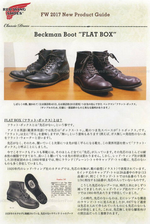 楽天市場】RED WING 9060 正規品 レッドウィング ベックマン フラット 