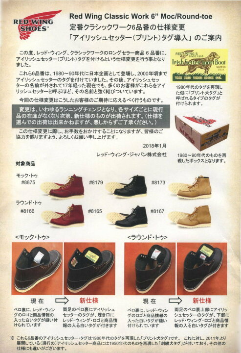 楽天市場】○○ レッドウィング クラシック ラウンド 正規品 RED WING  