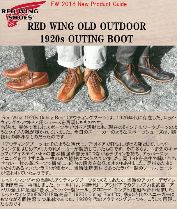 楽天市場】○○ RED WING レッドウィング アウティングブーツ 8825 