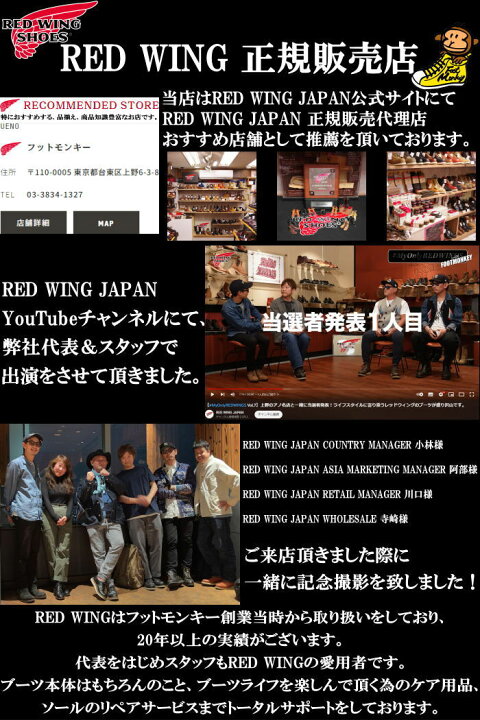 楽天市場】○○ レッドウィング 正規品 RED WING 9413 9013 ［CHESTNUT 