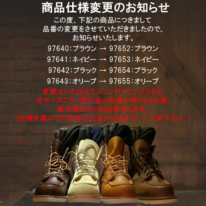 楽天市場】RED WING 靴下 レッドウィング ソックス DEEP TOE-CAPPED 