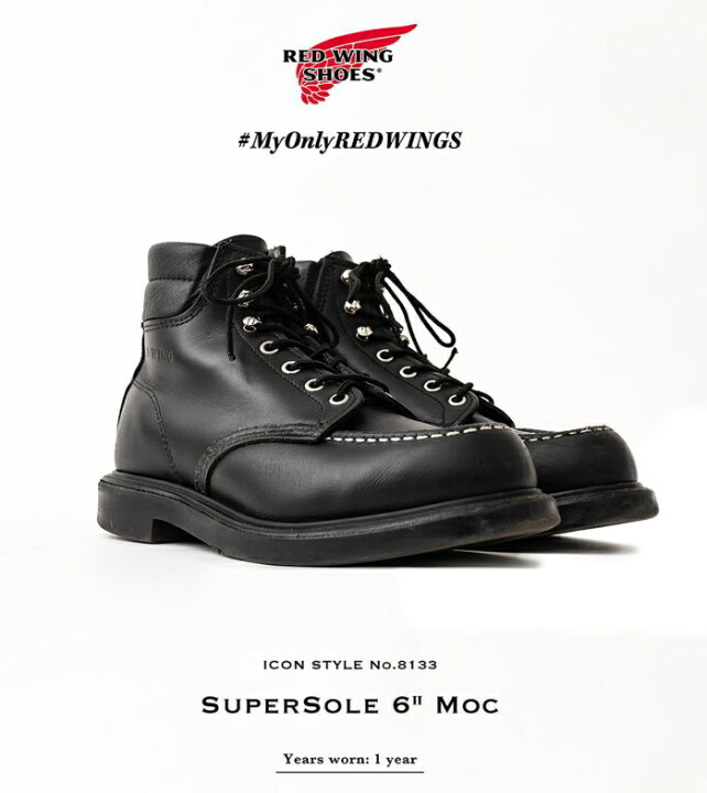 楽天市場】【お買い物マラソンポイントアップ5倍】 RED WING 8133 正規 