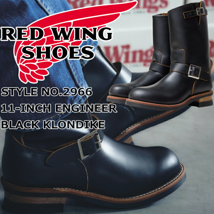 楽天市場】RED WING 2966 レッドウィング エンジニアブーツ Black 