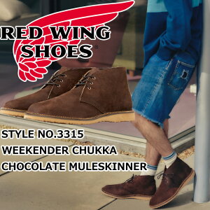 RED WING 3315 ���K�i ���b�h�E�B���O �E�B�[�N�G���_�[ WEEKENDER CHUKKA CHOCOLATE MULESKINNER �`���R���[�g �~���[���X�L�i�[ �`���b�J�u�[�c �f�U�[�g�u�[�c �u�[�c �����Y �{�v ���[�N�u�[�c �A�E�g�h