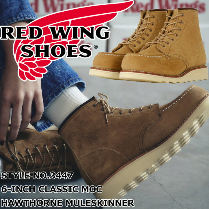 楽天市場】RED WING 3447 レッドウィング ブーツ レディース 本革 