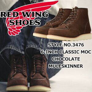 RED WING 3476 ���b�h�E�B���O �u�[�c ���f�B�[�X �{�v Chocolate Muleskinner 6 CLASSIC MOC �`���R���[�g �~���[���X�L�i�[ �N���V�b�N ���b�N �A�C���b�V���Z�b�^�[ ���[�N�u�[�c ���[�X�A�b�v�u�[�c ��