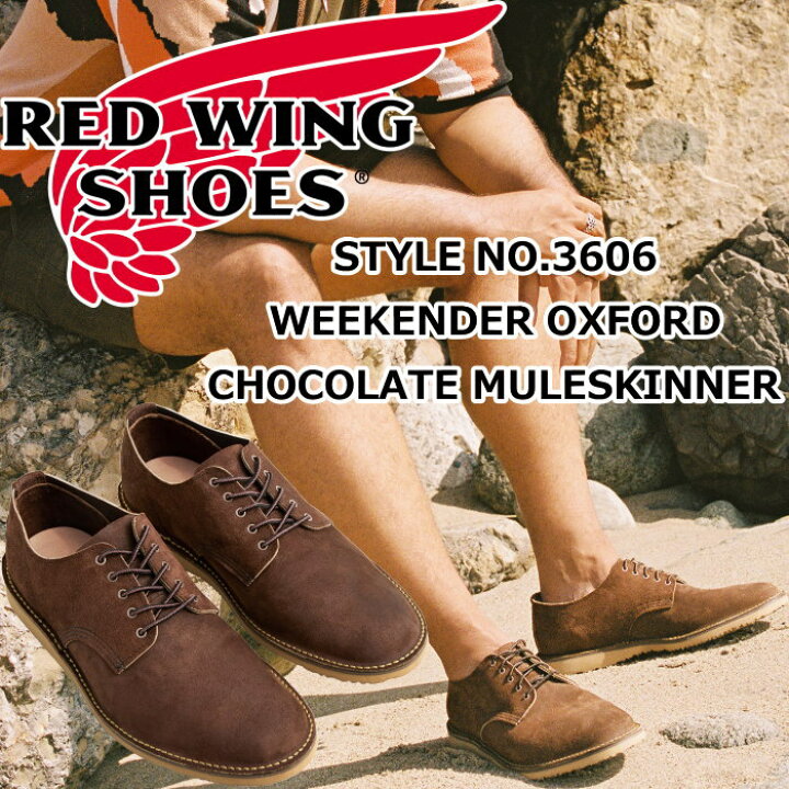 楽天市場】RED WING 3606 正規品 レッドウィング ウィークエンダー 