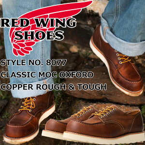 RED WING 8077 ���b�h�E�B���O ���[�N�I�b�N�X�t�H�[�h Copper Rough & Tough CLASSIC MOC OXFORD �J�b�p�[ ���t�A���h�^�t �N���V�b�N���b�N �I�b�N�X�t�H�[�h �u�[�c �����Y �{�v ���[�N�u�[�c ���[�X�A�b
