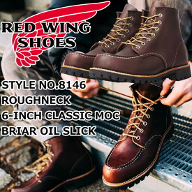 RED WING 8146 レッドウィング アイリッシュセッター Briar Oil Slick ROUGHNECK ラフネック ブライアー オイルスリック クラシック モック ブーツ メンズ 本革 ワークブーツ レースアップブーツ メンズブーツ アメカジ アメリカ製 正規品 送料無料 交換片道送料無料