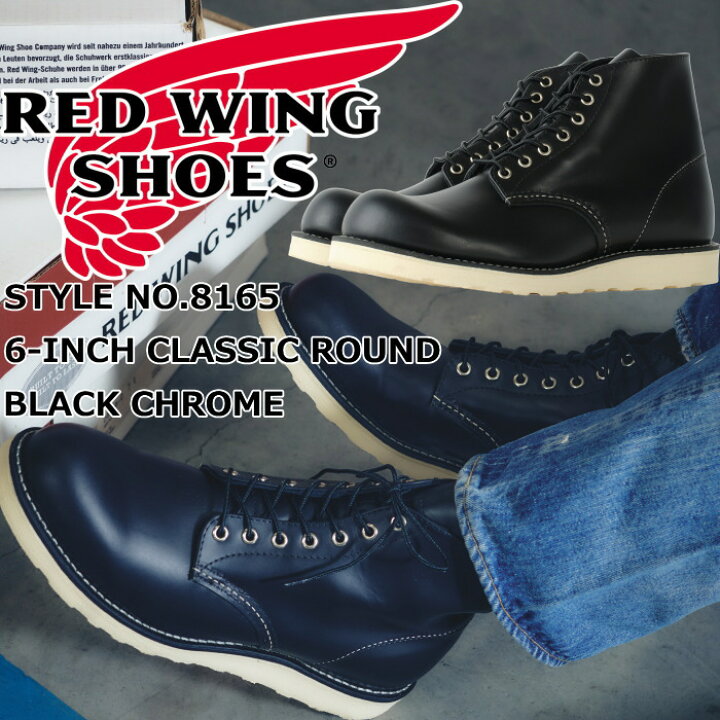 楽天市場】RED WING 8165 レッドウィング アイリッシュセッター Black  