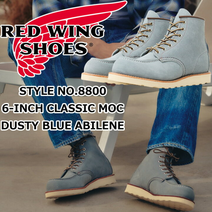 楽天市場】RED WING 8800 正規品 レッドウィング アイリッシュセッター 